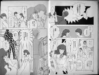 [Makimura Miki] Mama to Asobou BONDAGE