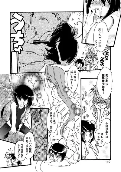 Otokonoko Heaven's Door 9