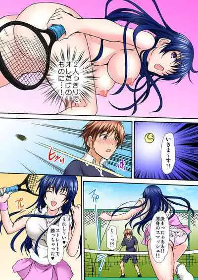 [Nanahoshi] Seifuku Choukyou Cafe ~Ura Menu wa Shimai Kyouiku~ 1