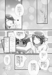 [Kyousei Shuuryou (Ctrl Alt Del)] Mittsubotan de kyun! (Fate/stay night, ToHeart 2)