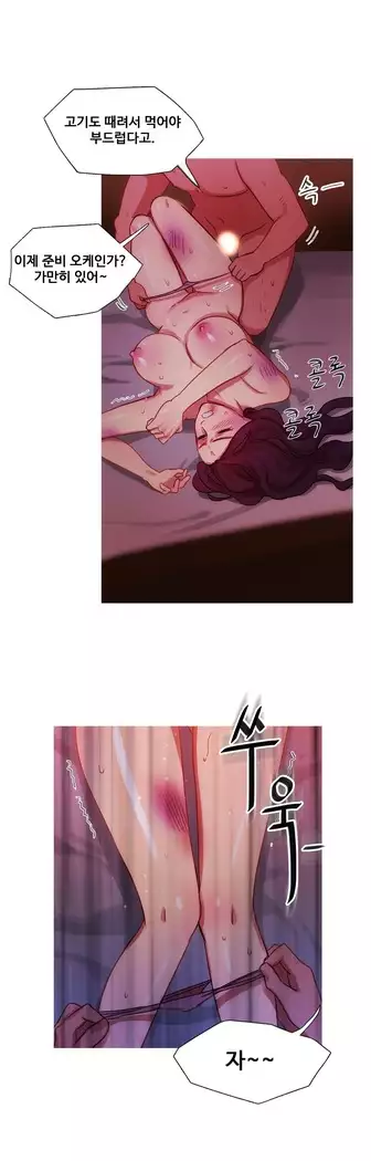 Scandal of the Witch Ch.0-35