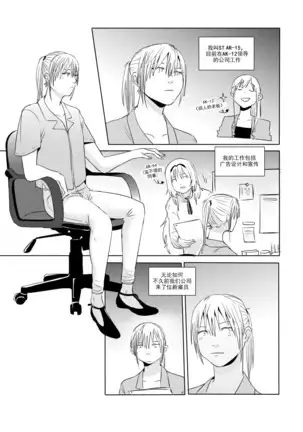 Alpha's trouble with Omega in heat part.1