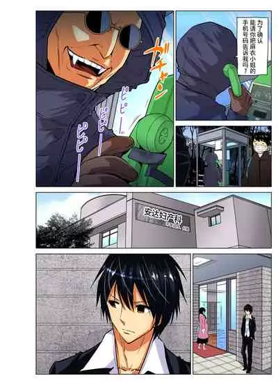 [Nishikawa Kouto] Hitozuma Asobi ~ Motto Uzuku no... 1-12 [Chinese] [不咕鸟汉化组]