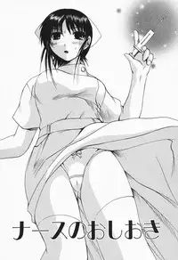 [Gekka Saeki] Costume Play H