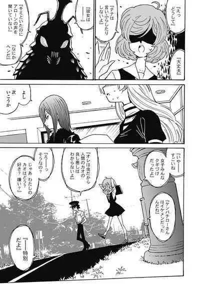 Hagure_Aidoru_Jigokuhen_Gaiden_Boisuzaka