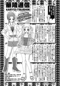 [Anthology] Karyou Zettai Ryouiki 2013-03 [Digital]