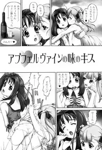 [Fuji Shinobu] Kimi To Asa Made - With You Until Tomorrow Morning