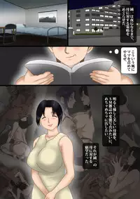 [Kichiku Koubou] Haha wa Kougyaku Dorei