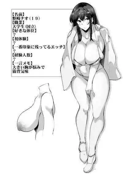 [Cross Country. (Kurokan)] Shirabete mimashita! Min'nano-sei jijou ~ kaisuiyoku-hen ~ [Digital]