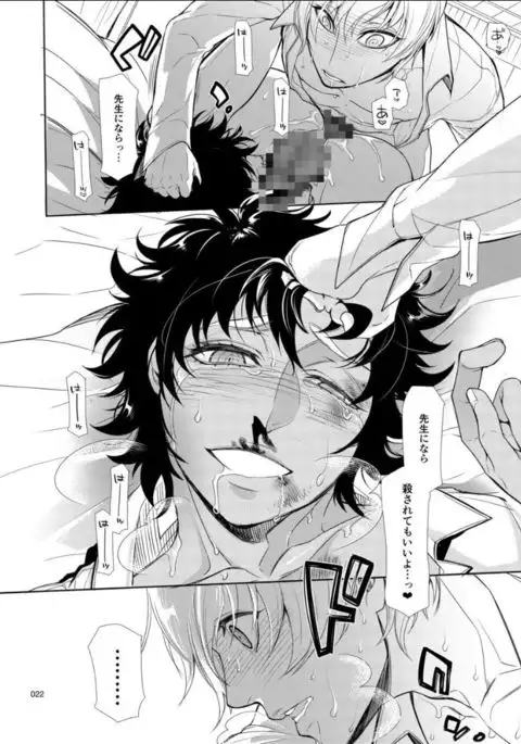 Mesu Danshi Kousei Kyouhaku kara no Gyaku Rape