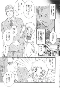 [Yaska] Entreaty Girl