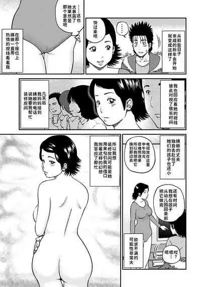 [Kuroki Hidehiko] 33 Sai Midarazuma | 33 Year Old Lusty Housewife [Chinese] [Decensored] [Digital][Translated by _HY]