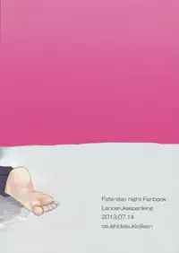 [Osushi Daisuki Ojisan (immi)] Yarishiri! (Fate Stay Night)