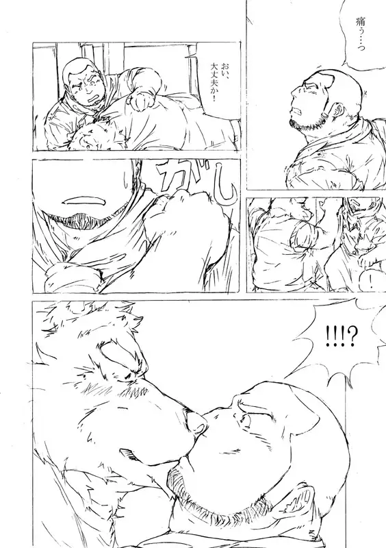 Seifuku O Nugasa Nai De | Don't Take Off My Uniform