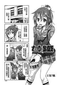 [Inoue Yoshihisa] JYOSHI-TETSU [Chinese]