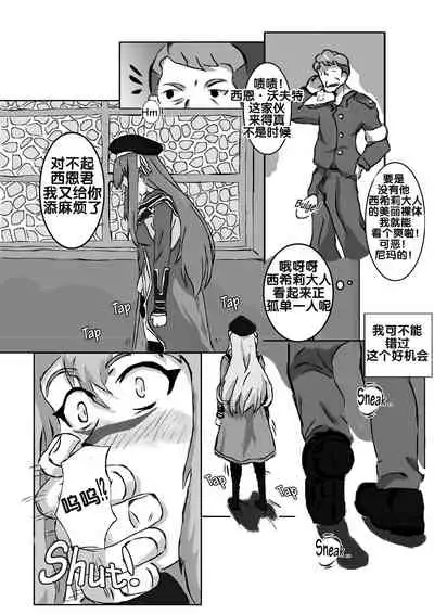 [Naraku No Nimotsu] The Fallen Magician 1 (Kenja No Mago) [Chinese] [流木个人汉化] [Decensored]