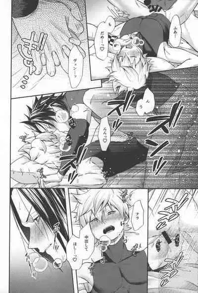 Magokoro Komete Itadakimasu! - I'll give you all my love.