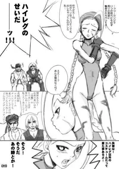 [POWERPLAY (Various)] Street IV no Ero Hon (Street Fighter) [Digital]