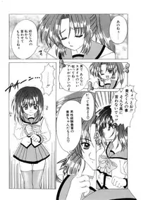 [Nishimata Aoi] WEST AGAIN