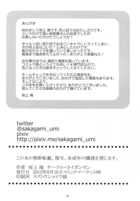 Passion Pink! {doujins.com}