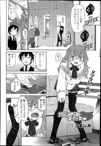 COMIC Tenma 2014-07