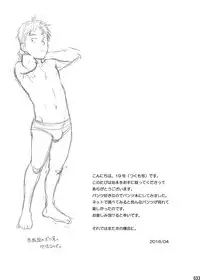 [Tsukumo Gou (BOX)] Under Control [Eng]