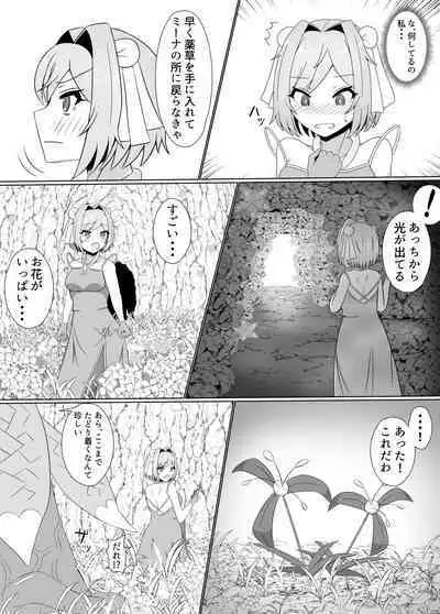 [Corruprotocol (EPLOOV)] Kuro ni Somaru Yuri ~Kakutoumusume ga Alraune ni Kenzoku Ochi suru made~