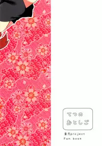 (C90) [Tetsu no Otoshigo (Chirorian)] Akai Hon. (Touhou Project) [English] [H-Konbini]