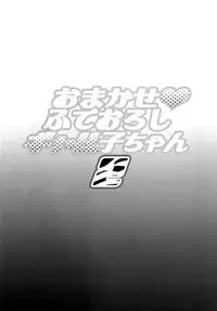 [DIOGENES CLUB (Haikawa Hemlen)] Omakase Fudeoroshi Galko-chan 2 (Oshiete! Galko-chan) [English] {doujins.com} [Digital]