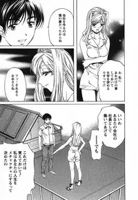 [Nakamura Uzuki] Iseiai Hakusho - Heterosexuality 2