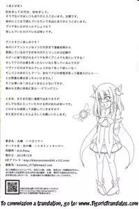 (C83) [Hikari no Tomoshibi (Kousoku)] Magical Ruby chan no Seigi wo Daite Dekishi shiro!! | Drowning in Magical Ruby-chan's Sexual Powers!! (Fate/kaleid liner Prisma Illya) [English] [Tigoris Translates]