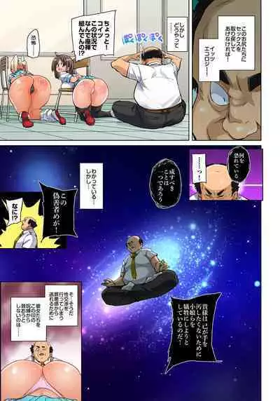 Marui Maru] Hattara Yarechau!? Ero Seal ~Wagamama JK no Asoko o Tatta 1-mai de Dorei ni~ 1-23 [Digital] (COMPLETE) (FIXED)