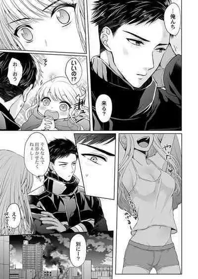 Yubisaki Kara Honki no Netsujō ～ Chara Otoko Shōbōshi wa Massuguna me de Watashi o Daita ～ 1