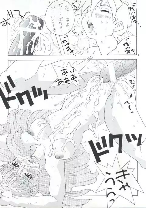 Fushichou 04 Trust You Forever