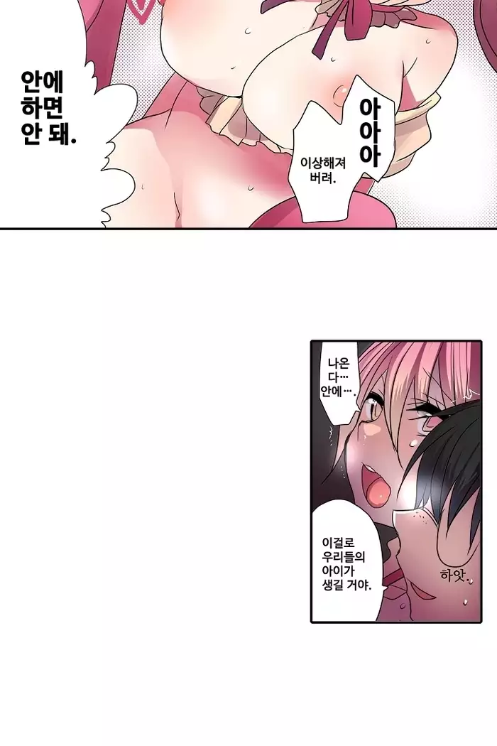 Shameful vending machine Ch.1-42