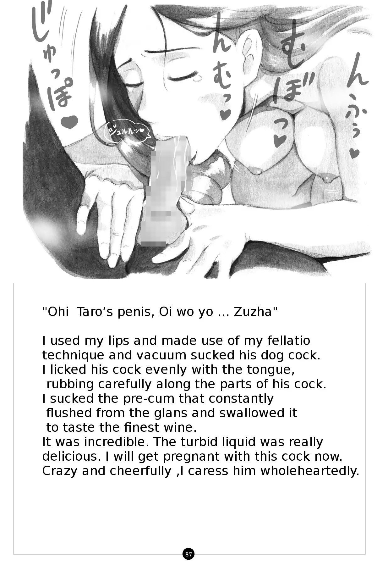 Himitsu no Inukko Club | The Secret Puppy Club ~bitter~