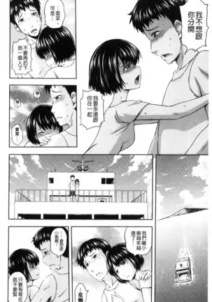 淫落する女たち