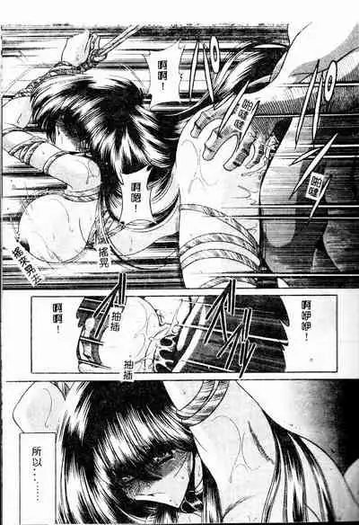 Aware na Shoujo no Hanashi