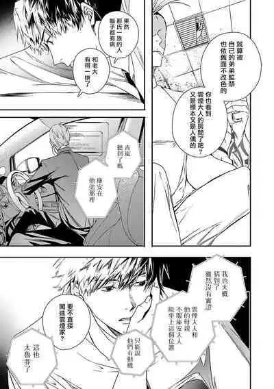 [Seina Anji] World's End Blue Bird | 末世青鸟 Ch. 4-10 + 特典 + 11-13 [Chinese] [Digital]