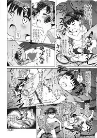 (C84) [Shinba Oolong Cha (Various)] Shougakusei 11