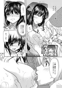 [Anthology] Seikatsu Shidou - Ai no Namaiki Lesson [Digital]