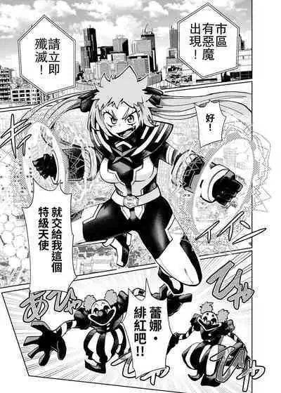 Heroine Gakka wa Aku Ochi ga Hisshuu Kamoku desu 2-Jikanme