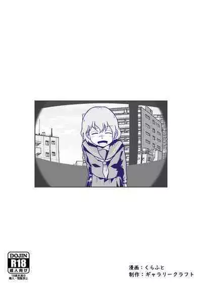 Iede Shounen no Yuuki-kun