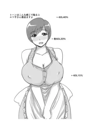 Etsuko-san wa Kono Datsui Mahjong Shoubu de Jibun no Shourai o Torimodosu -Zenpen-