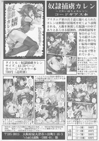 (COMIC1) [club54 (Ichigo Mark)] Jotou Reina (Queen's Blade)