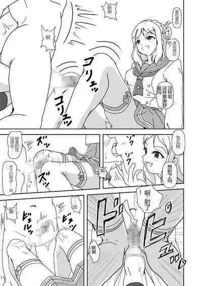 [AFJ (Ashi_O)] Koki Live! #4 Shy Hiza (Knee) Hajimemashita (Love Live! Sunshine!!) [Chinese] [一个人汉化] [Digital]