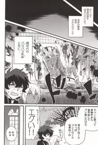 (Ikai Toshi no Arukikata 2) [Kishibito (Tobitakakei)] Gin Bon no Yohane (Kekkai Sensen)