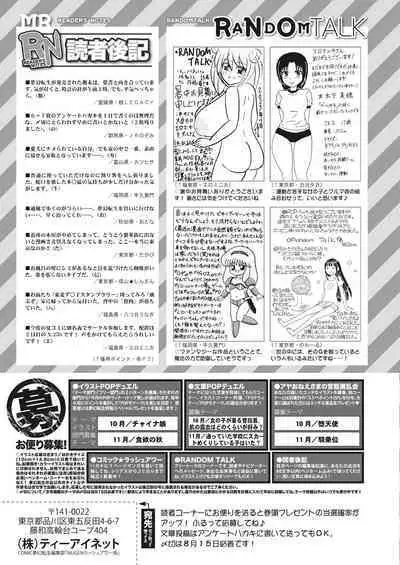 COMIC Mugen Tensei 2023-09