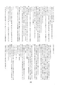 (C66) [Mitarashi Club (Mitarashi Kousei)] Miracle Vanilla Ice (Kanon)