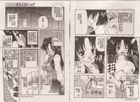 [Yasui Hirosato] Minyuu [Chinese]